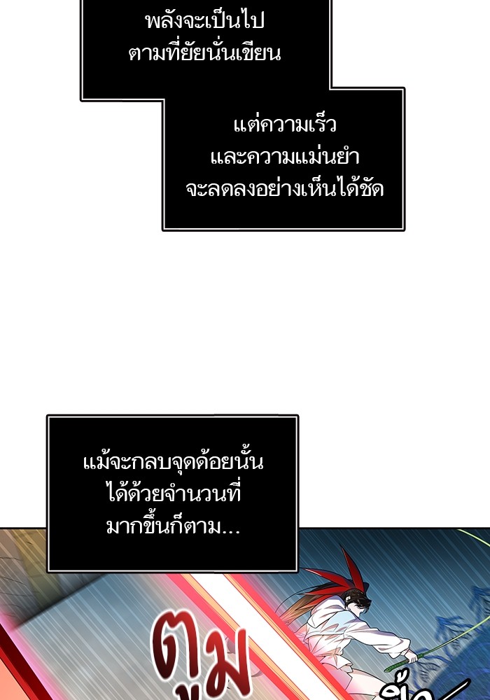 อ่านการ์ตูน Tower of God 569 ภาพที่ 138