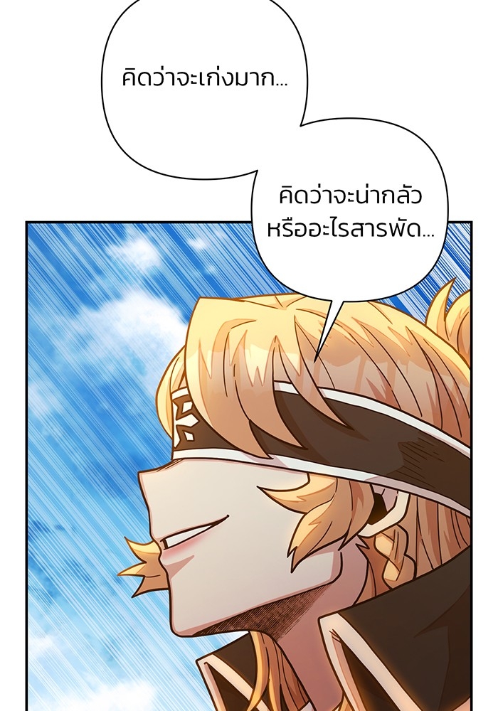 อ่านการ์ตูน Hero Has Returned 31 ภาพที่ 33