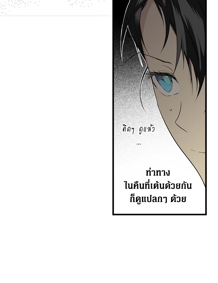 อ่านการ์ตูน The Lady’s Secret 26 ภาพที่ 29