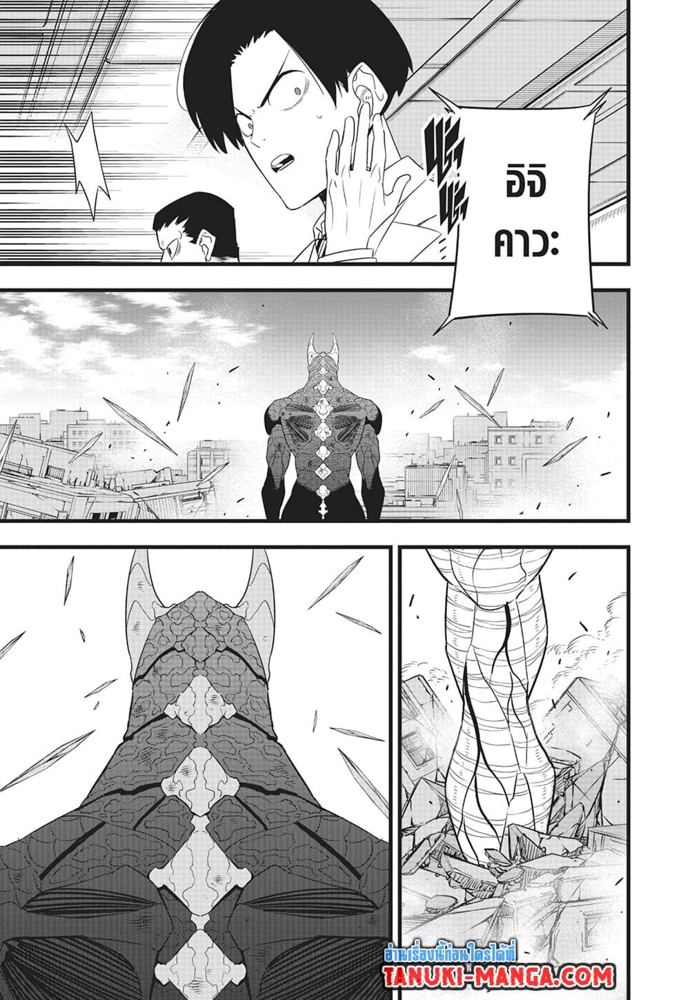 อ่านการ์ตูน Kaiju No. 8 101 ภาพที่ 20