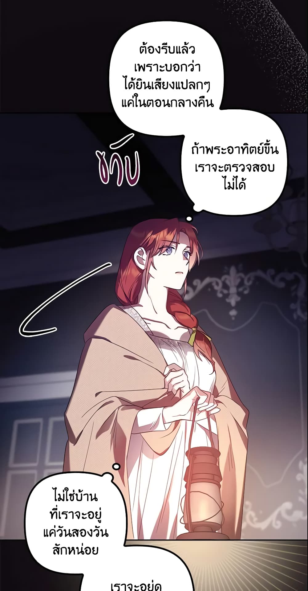 อ่านการ์ตูน The Abandoned Bachelorette Enjoys Her Simple Life 6 ภาพที่ 25