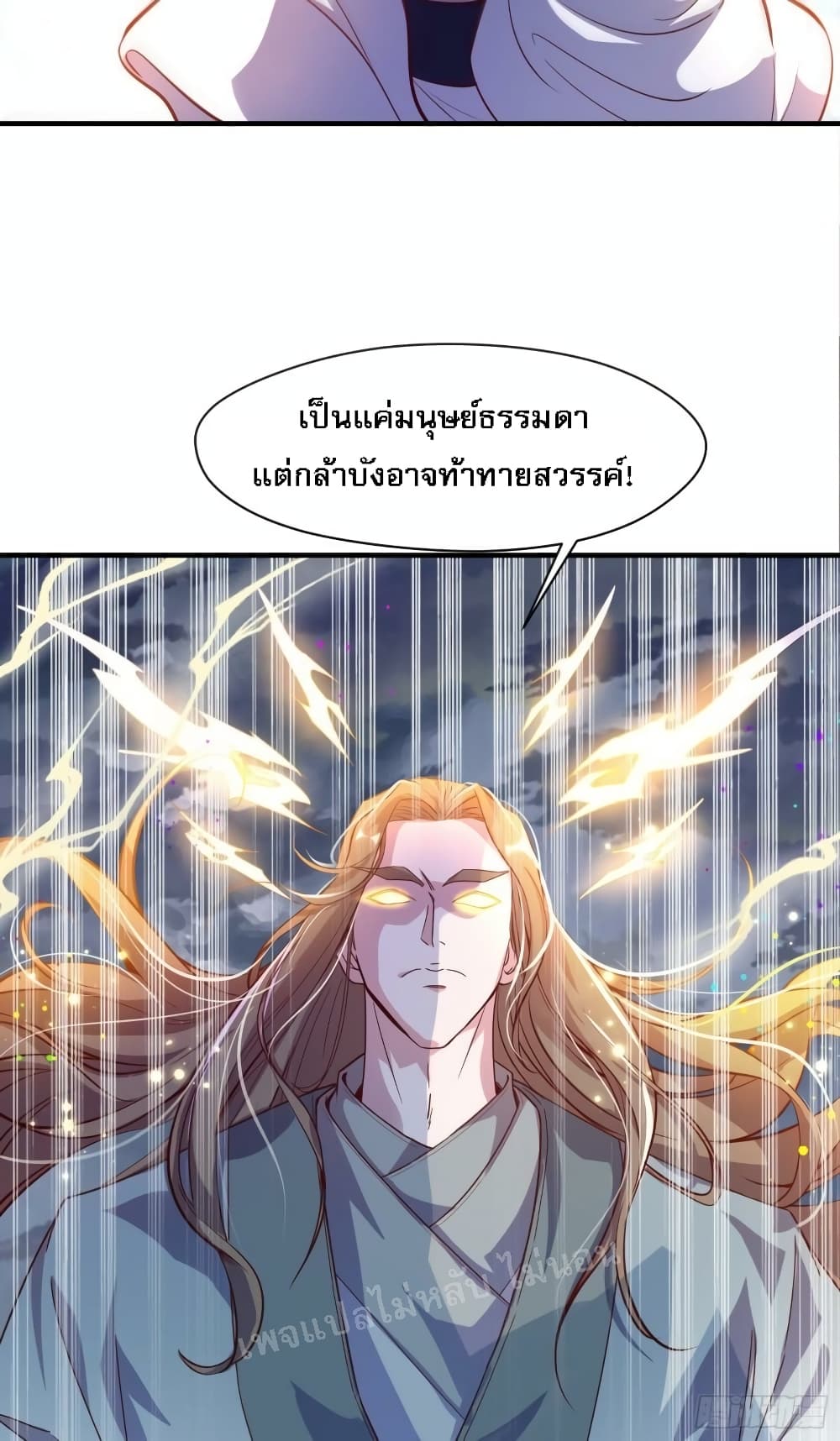 อ่านการ์ตูน I have been reborn with the Purification System of Hell. 1 ภาพที่ 52