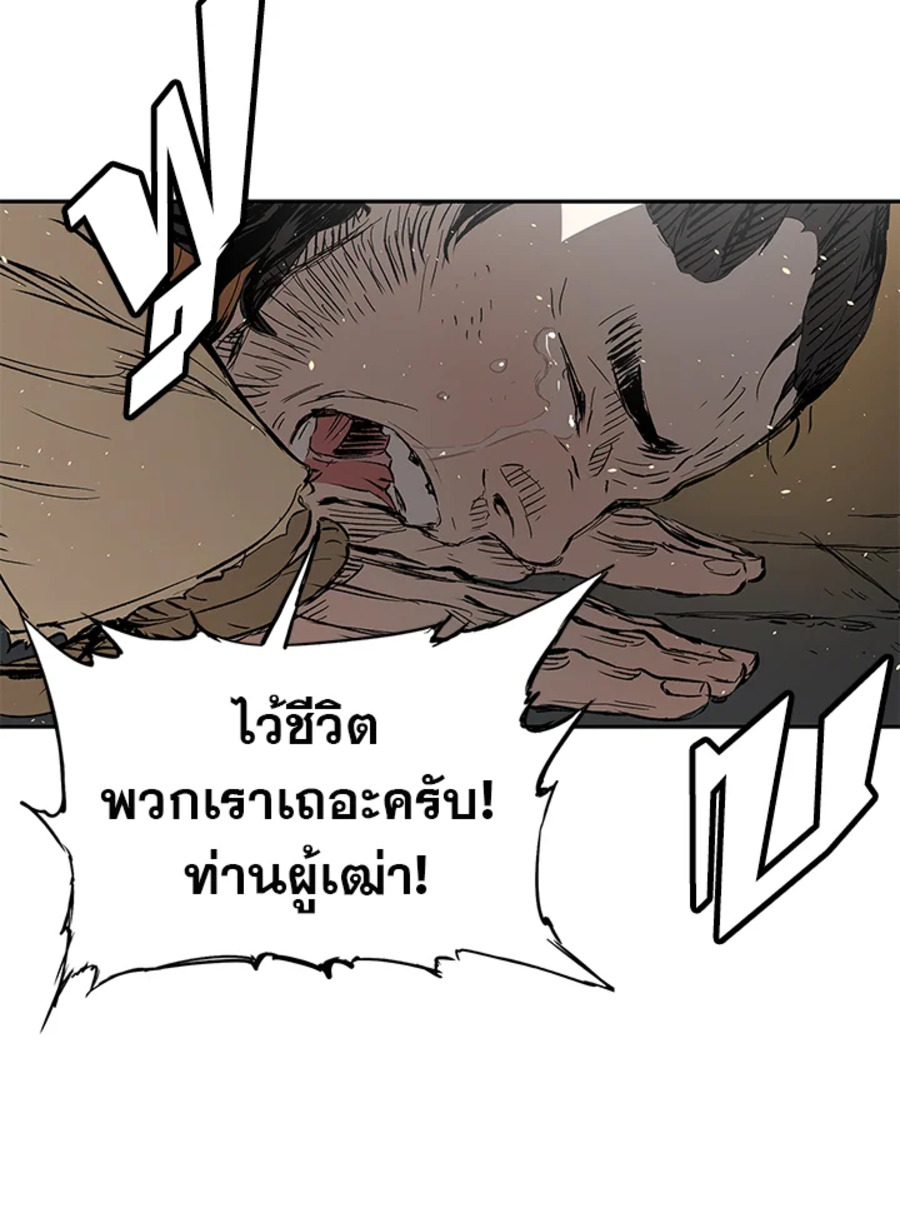 อ่านการ์ตูน Sword Sheath’s Child 42 ภาพที่ 45