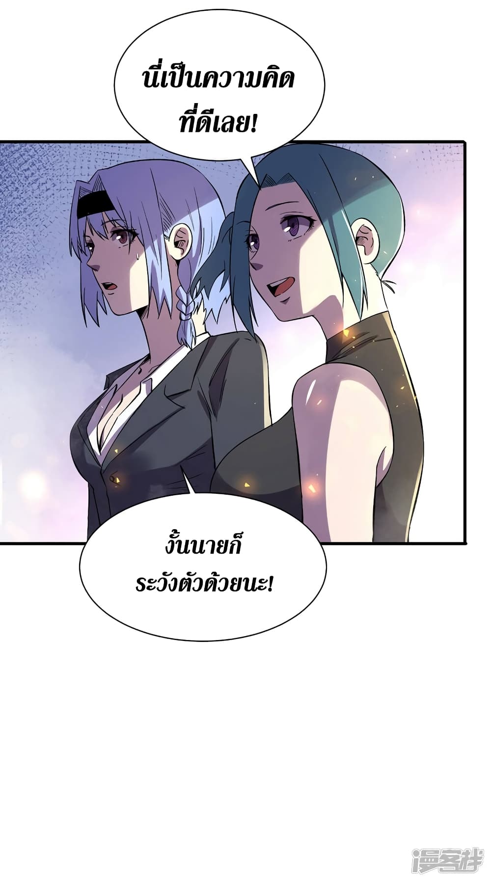 อ่านการ์ตูน The Last Hero 97 ภาพที่ 8