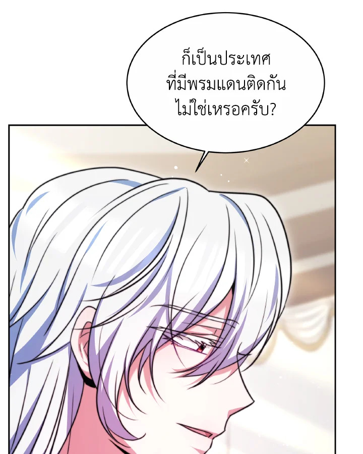 อ่านการ์ตูน Evangeline After the Ending 50 ภาพที่ 34