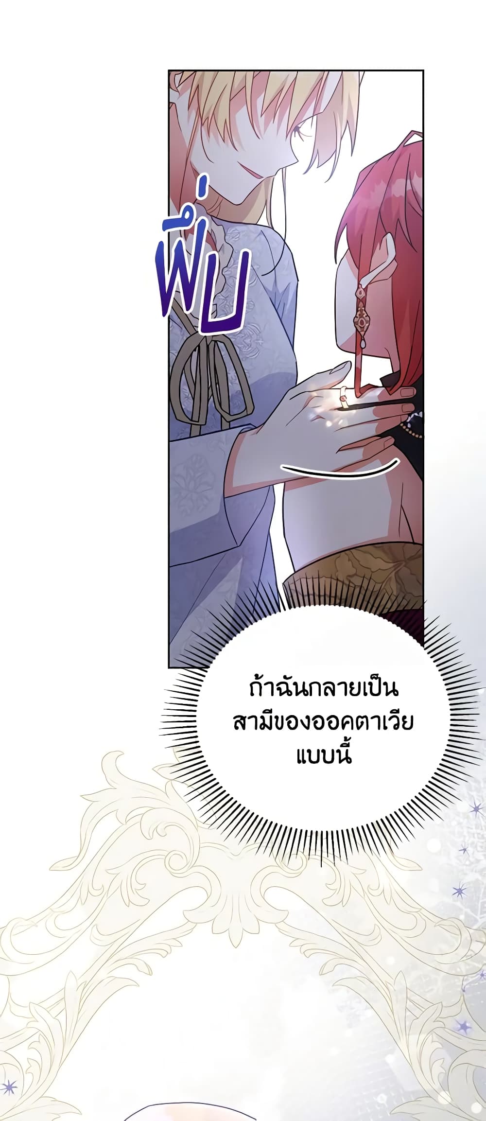 อ่านการ์ตูน The Little Lady Who Makes Flowers Bloom 23 ภาพที่ 46