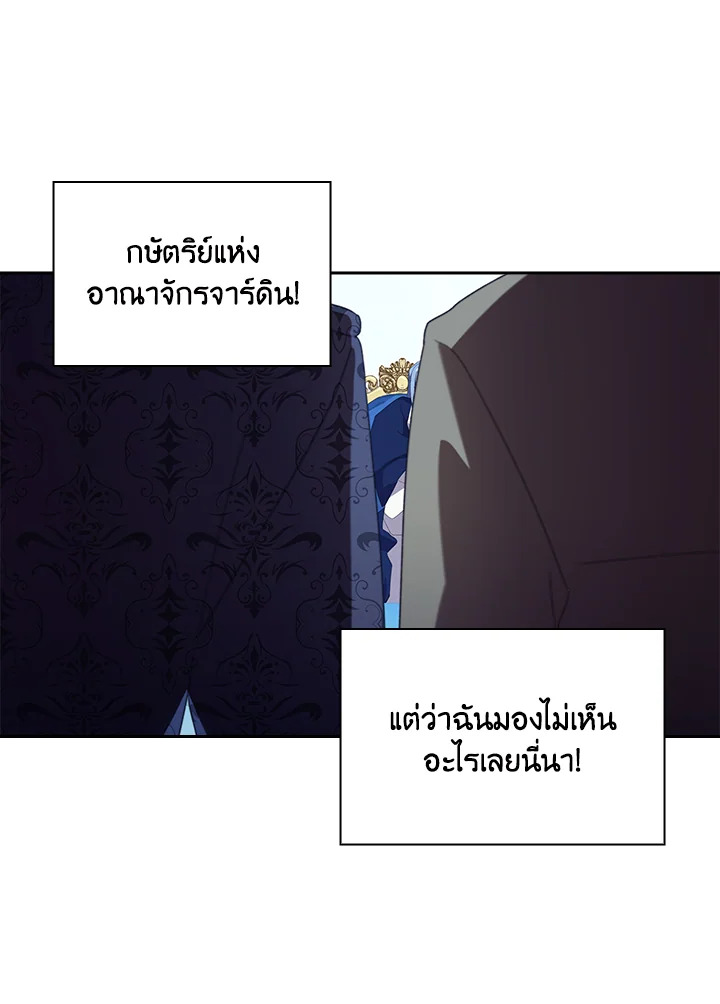 อ่านการ์ตูน The Princess in the Attic 4 ภาพที่ 41