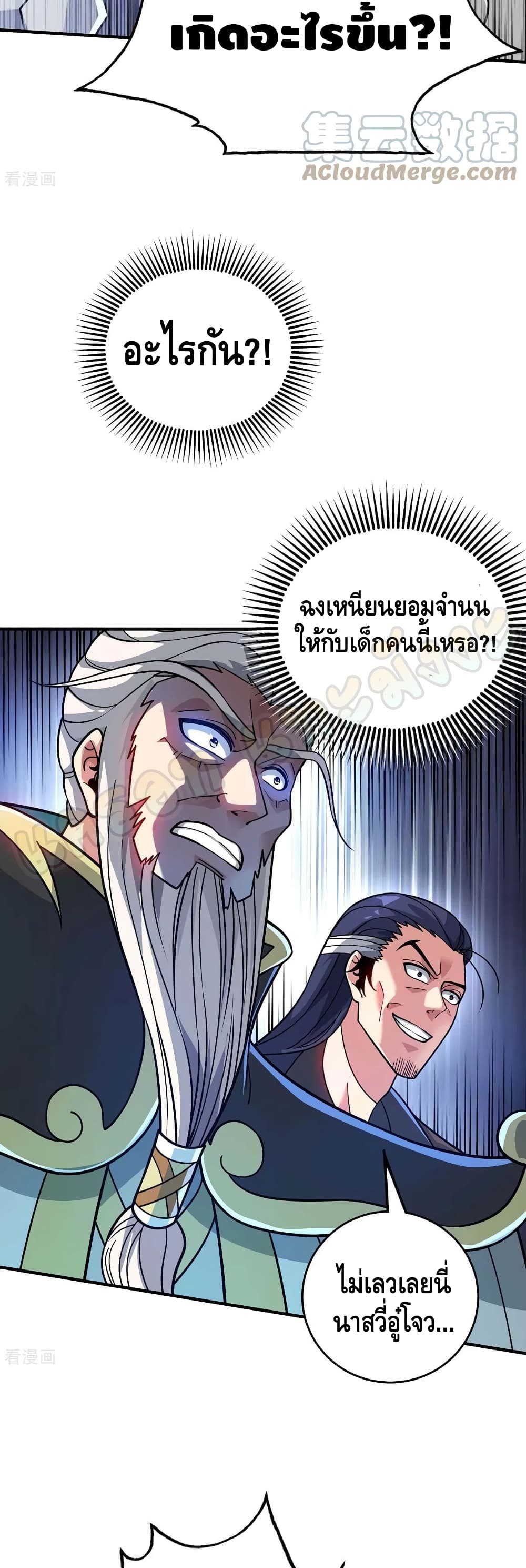 อ่านการ์ตูน Eternal First Son-in-law 180 ภาพที่ 5