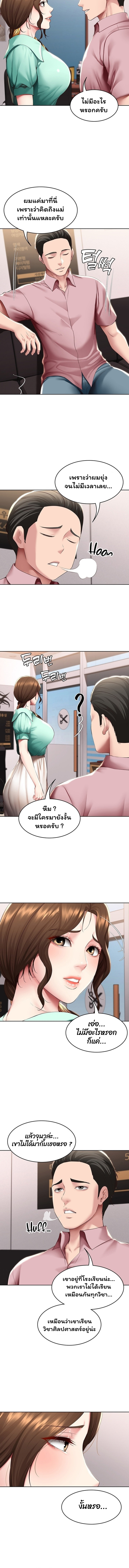 อ่านการ์ตูน Boarding Diary 98 ภาพที่ 6