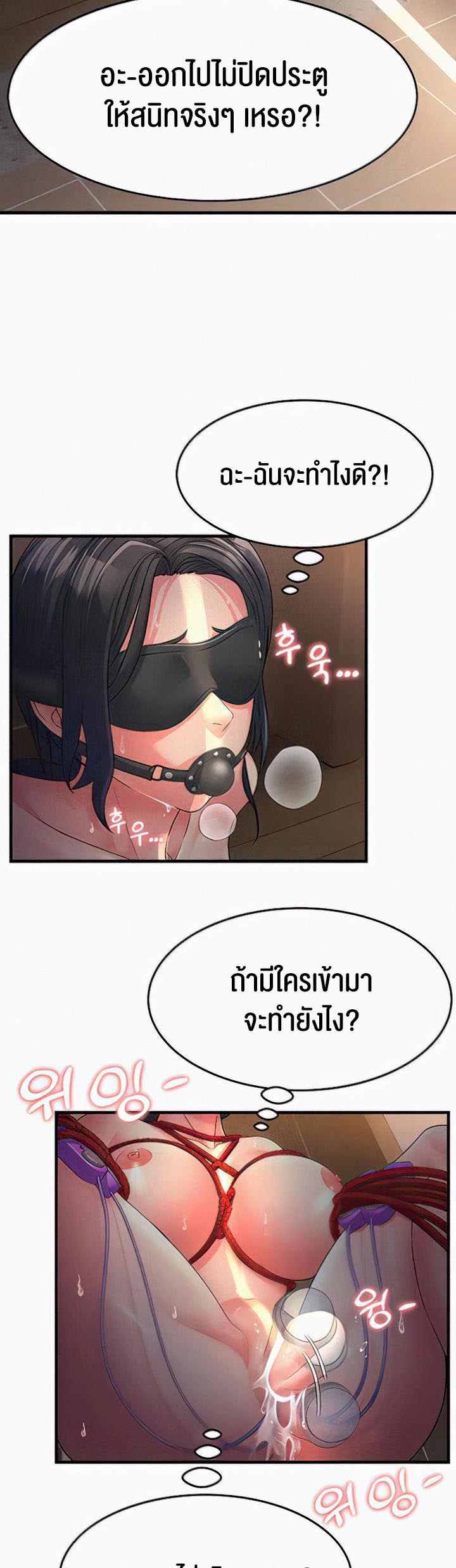 อ่านการ์ตูน Mother-in-Law Bends To My Will 6 ภาพที่ 35