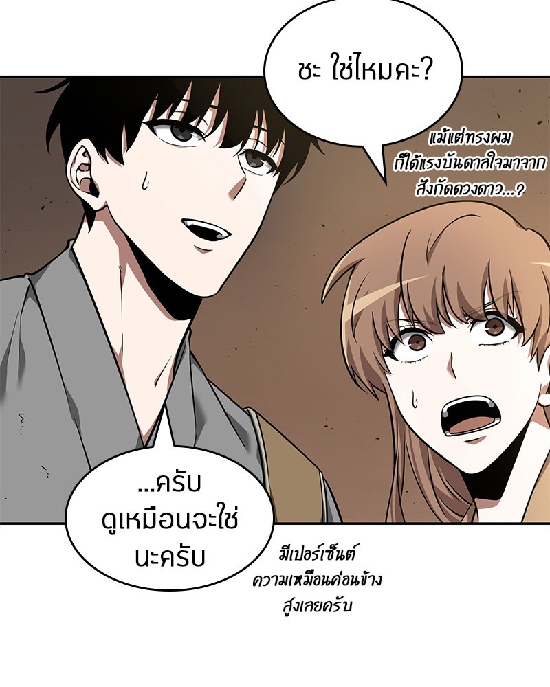 อ่านการ์ตูน Omniscient Reader 62 ภาพที่ 63