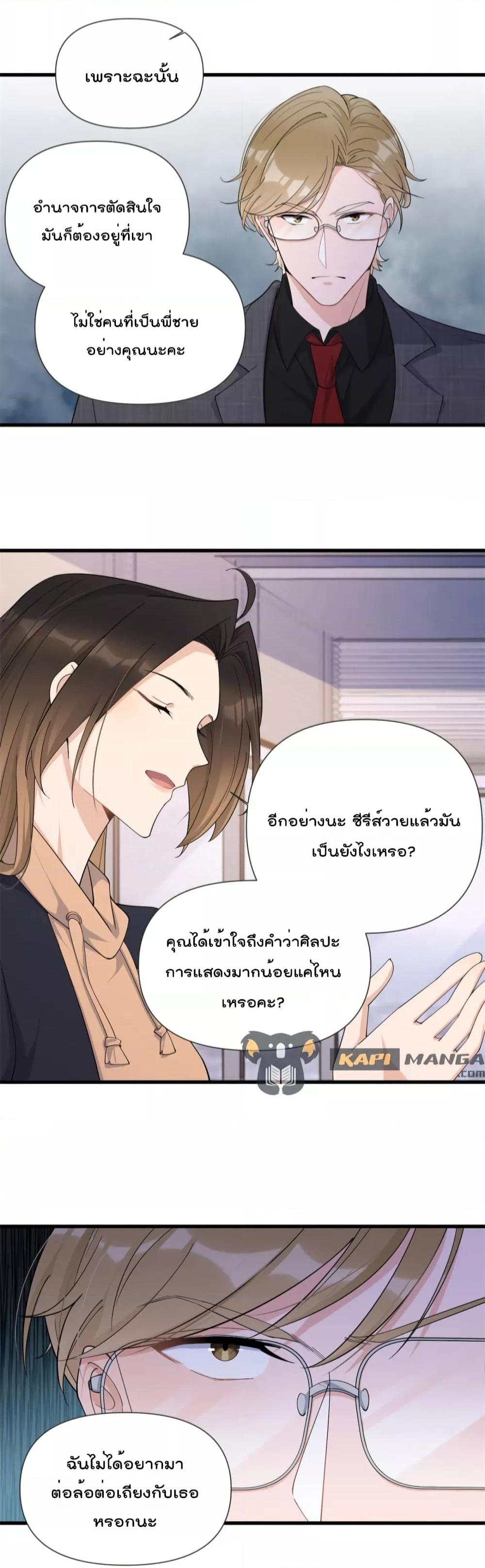 อ่านการ์ตูน Remember Me 142 ภาพที่ 2