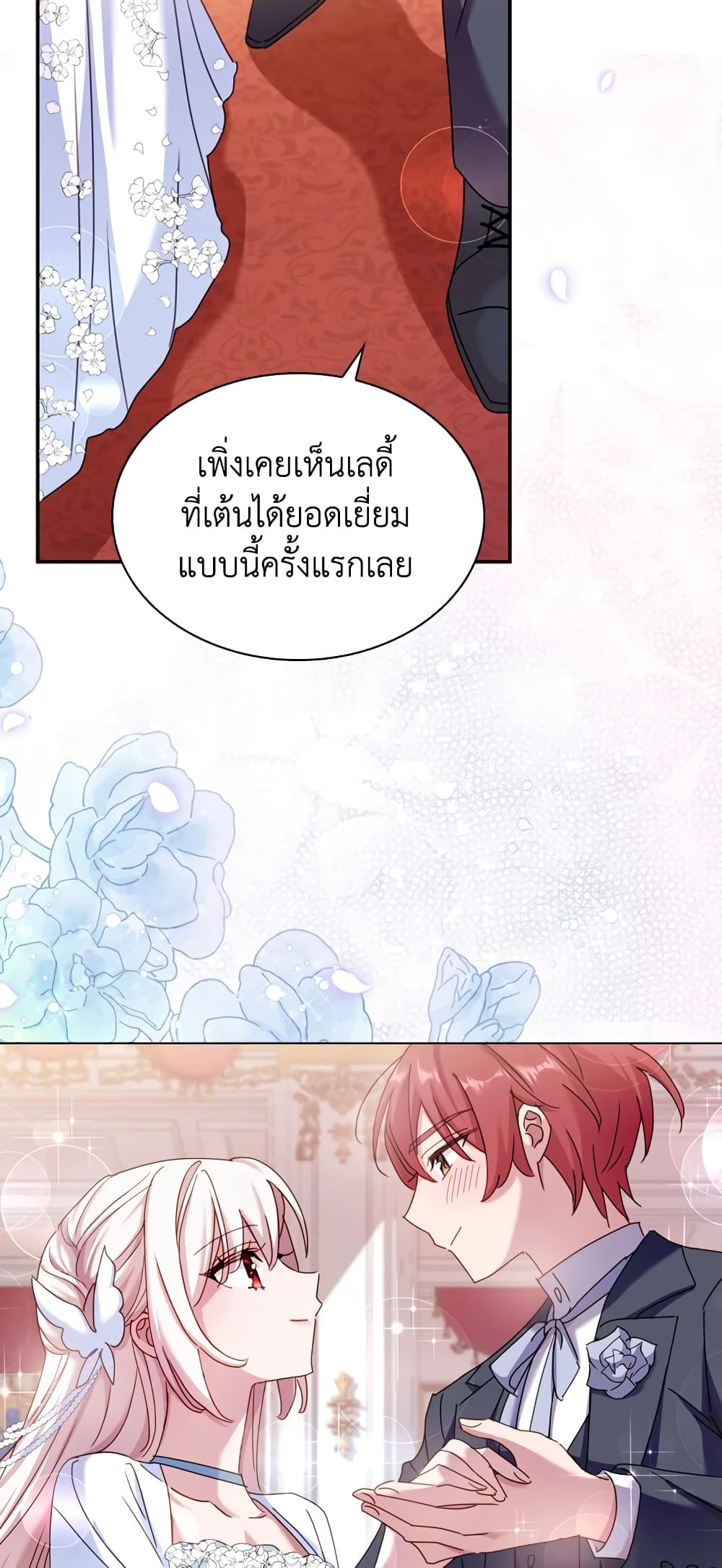 อ่านการ์ตูน The Lady Needs a Break 24 ภาพที่ 49