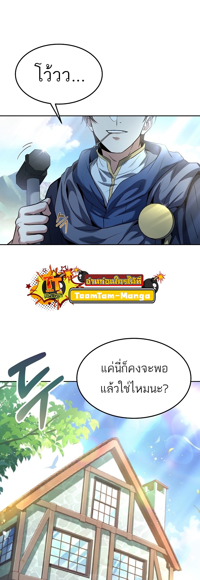 อ่านการ์ตูน A Wizard s Restaurant 1 ภาพที่ 3