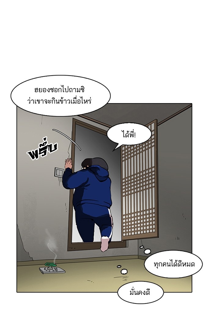 อ่านการ์ตูน Lookism 154 ภาพที่ 1