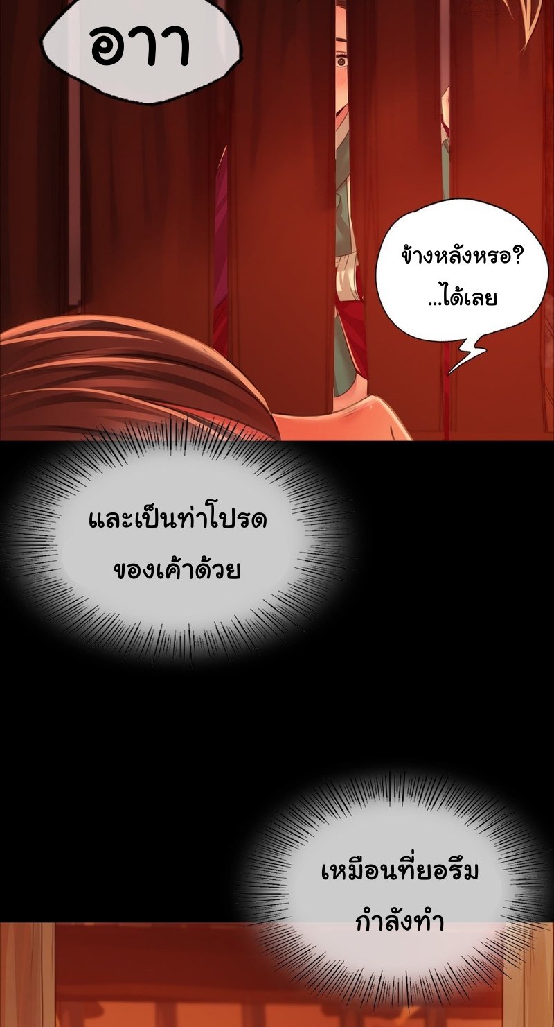 อ่านการ์ตูน Madam 32 ภาพที่ 30