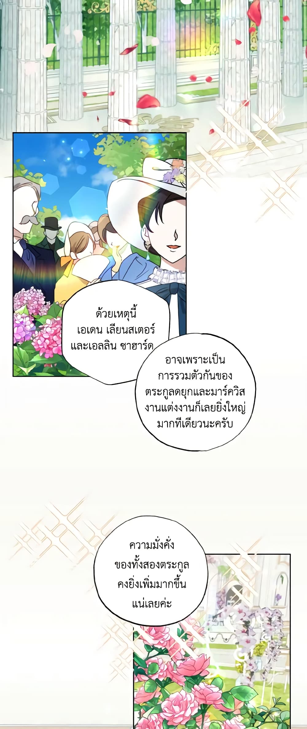 อ่านการ์ตูน I Failed to Divorce My Husband 1 ภาพที่ 3