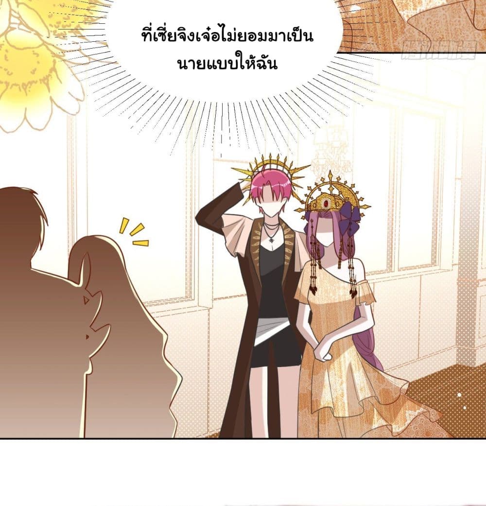 อ่านการ์ตูน In The Name of Marriage 26 ภาพที่ 39