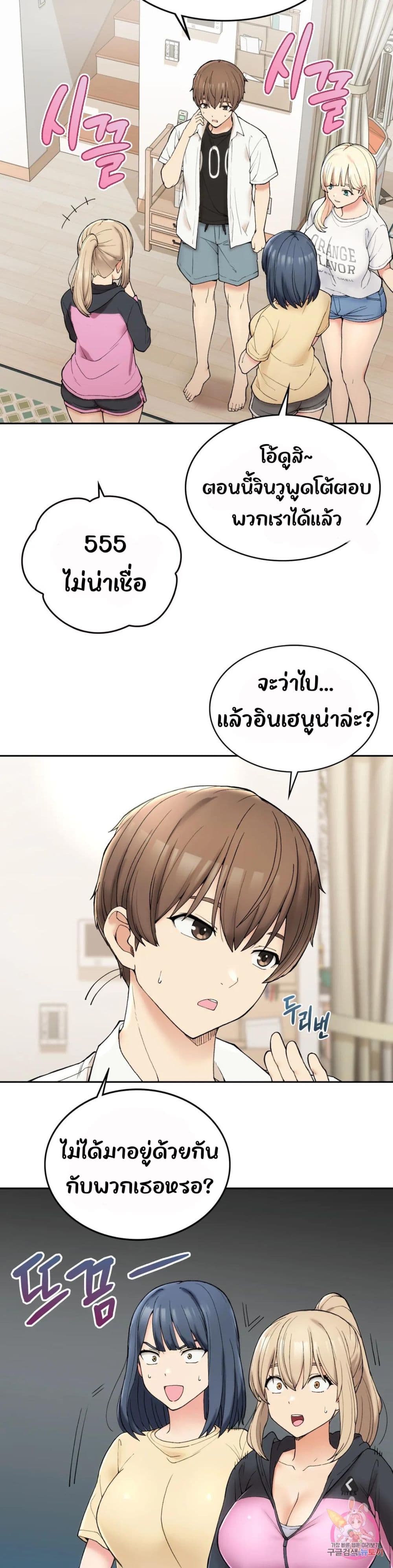 อ่านการ์ตูน Shall We Live Together in the Country 1 ภาพที่ 59