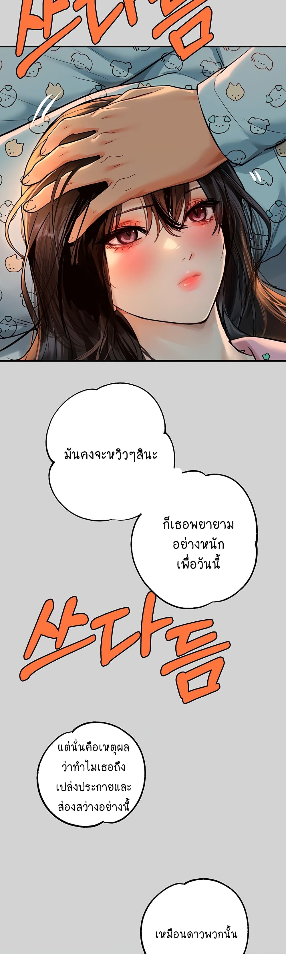 อ่านการ์ตูน My Lanlady Noona 78 ภาพที่ 21