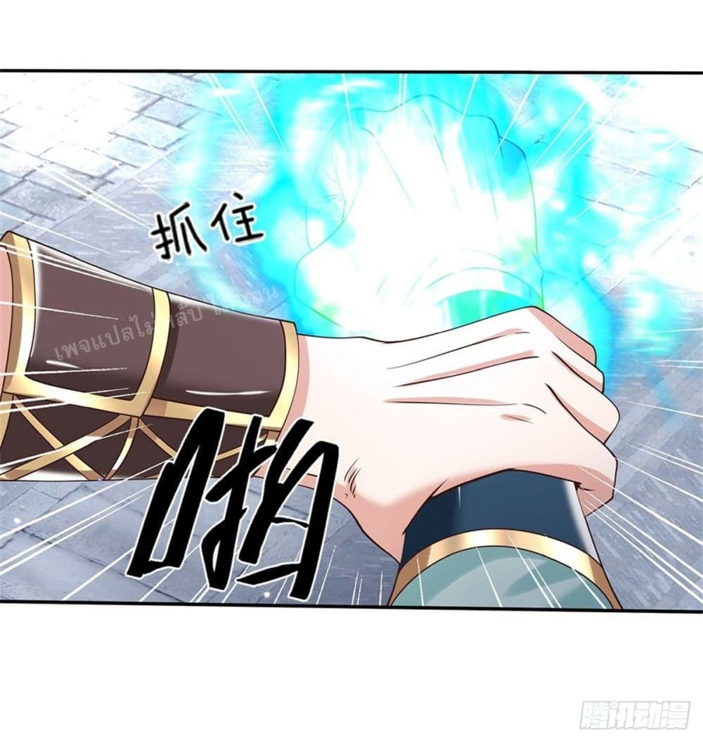 อ่านการ์ตูน Royal God of War, Rising Dragon 153 ภาพที่ 34