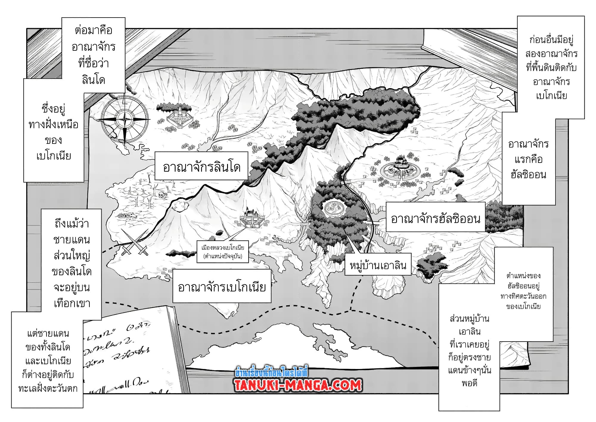 อ่านการ์ตูน Shi ni Modori, Subete o Sukuu Tame ni Saikyou 48 ภาพที่ 2