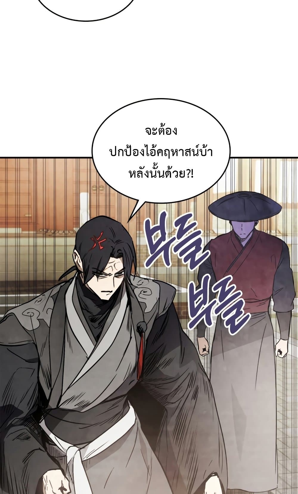 อ่านการ์ตูน Chronicles Of The Martial God’s Return 57 ภาพที่ 45