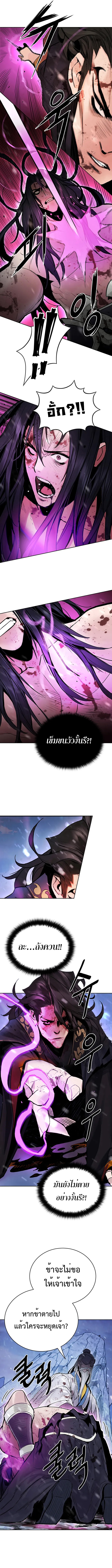 อ่านการ์ตูน Monochrome Sovereign 1 ภาพที่ 6