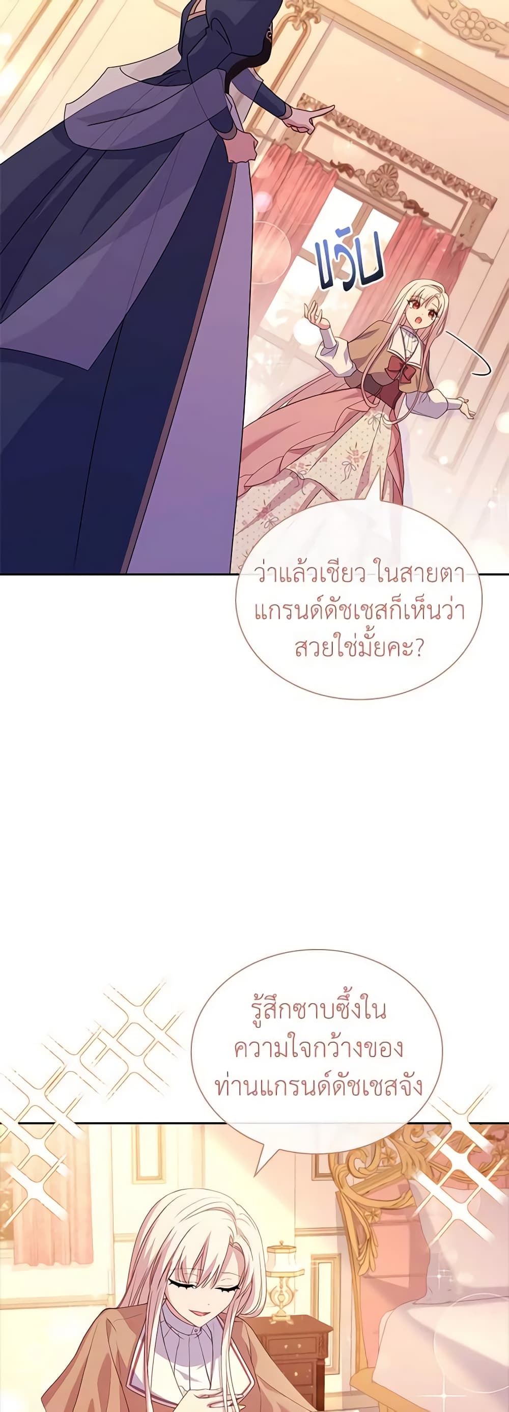 อ่านการ์ตูน The Lady Needs a Break 84 ภาพที่ 42