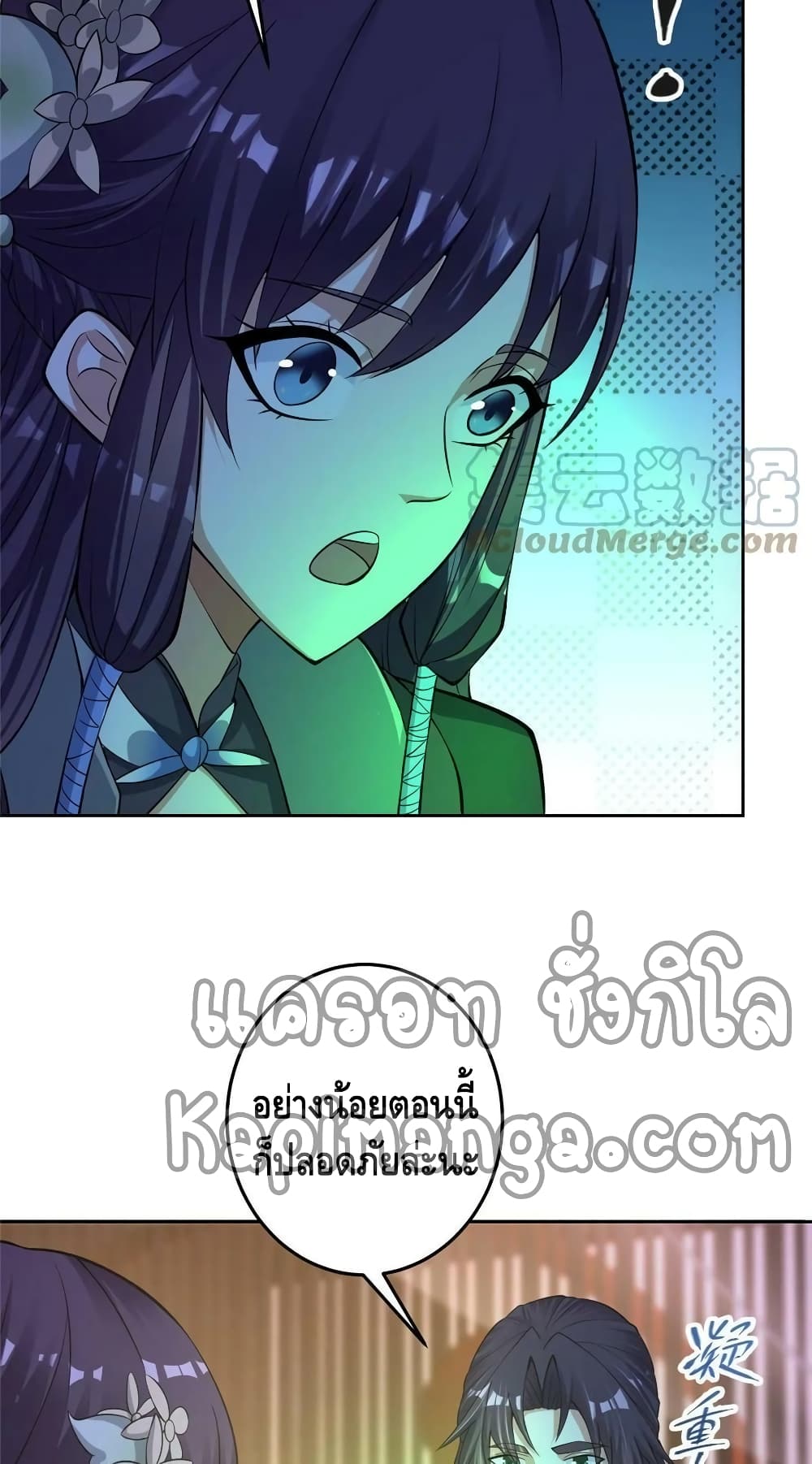 อ่านการ์ตูน Keep A Low Profile 172 ภาพที่ 38