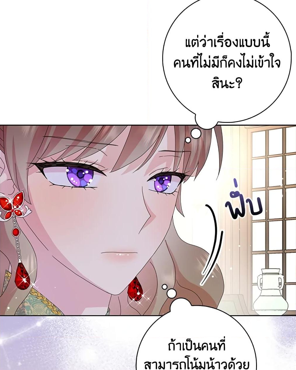 อ่านการ์ตูน When I Quit Being A Wicked Mother-in-law, Everyone Became Obsessed With Me 33 ภาพที่ 18