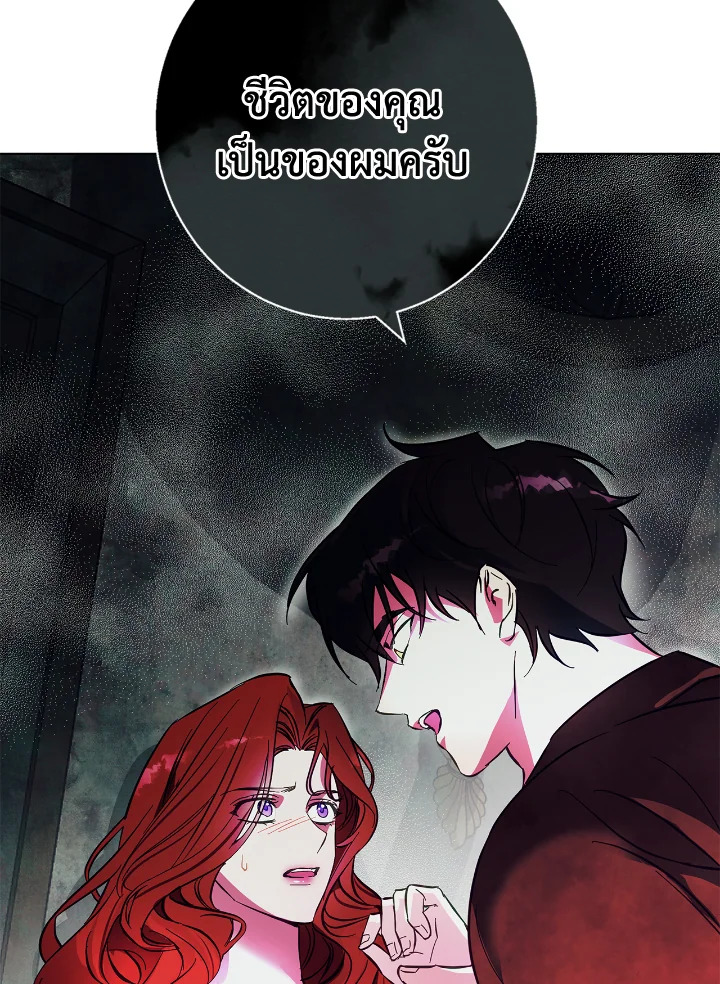 อ่านการ์ตูน Winter Wolf 16 ภาพที่ 95