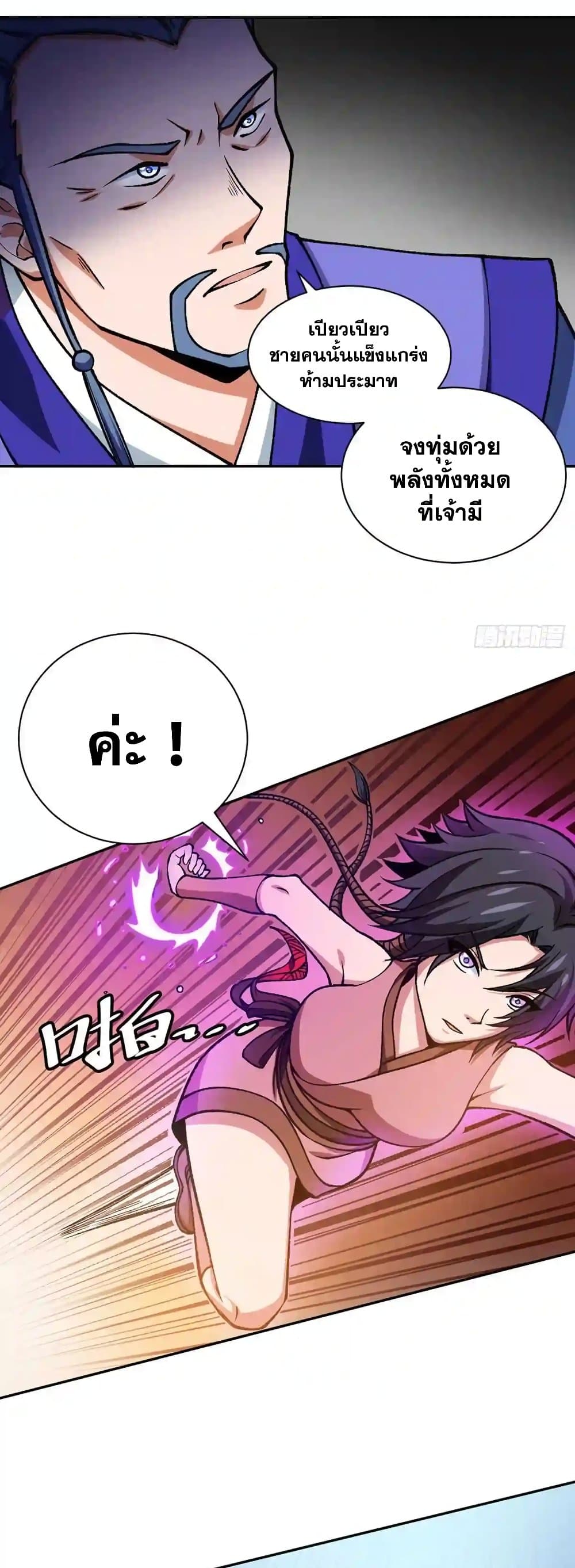 อ่านการ์ตูน WuDao Du Zun 403 ภาพที่ 19