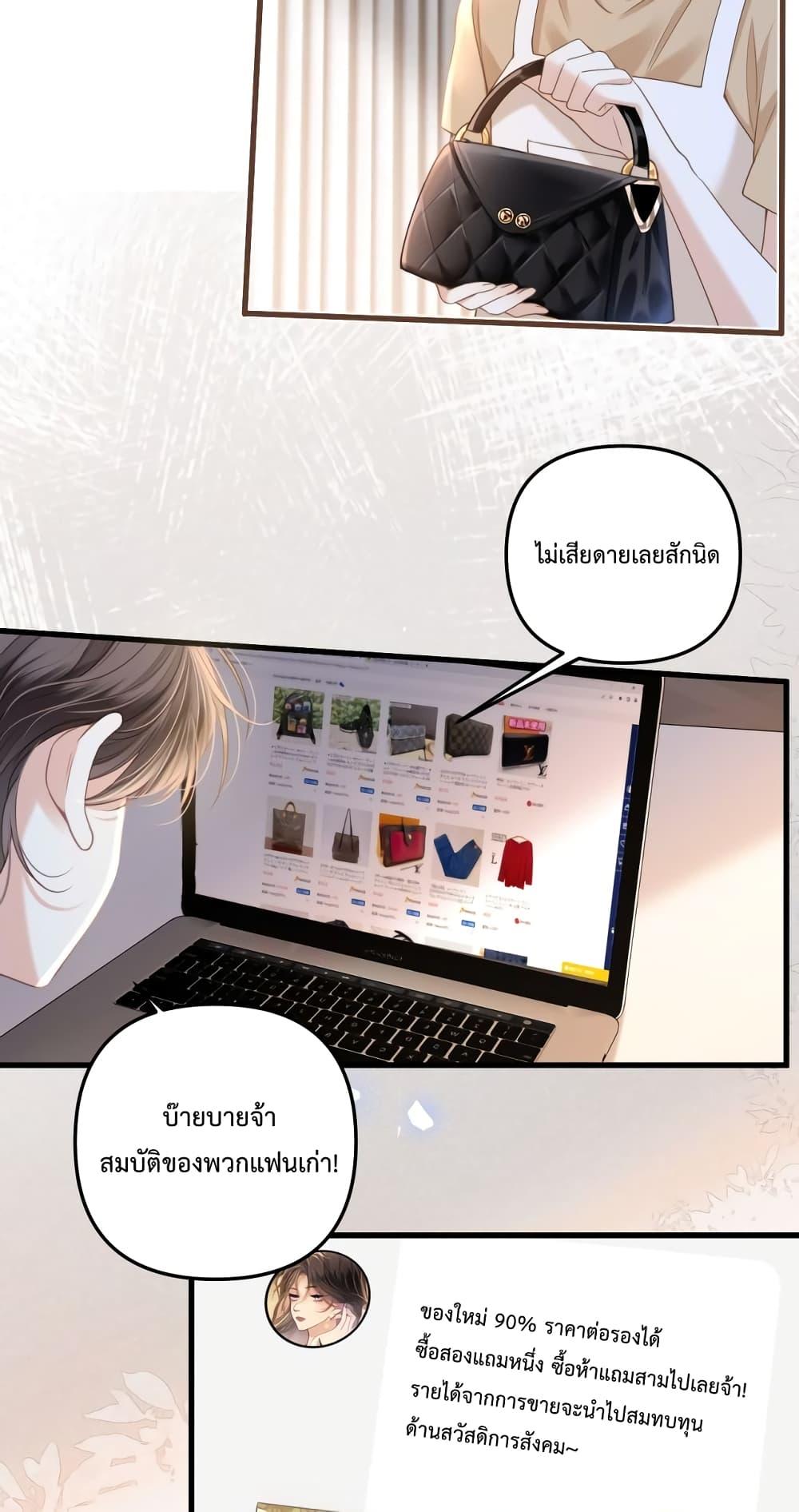 อ่านการ์ตูน Love You All Along 11 ภาพที่ 13