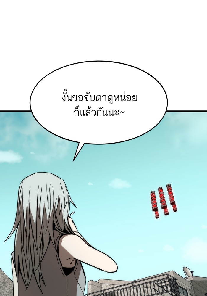 อ่านการ์ตูน Ultra Alter 69 ภาพที่ 93