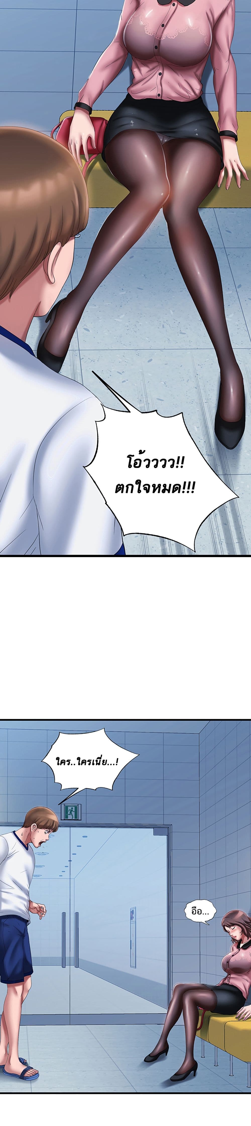 อ่านการ์ตูน Water Overflow 11 ภาพที่ 23