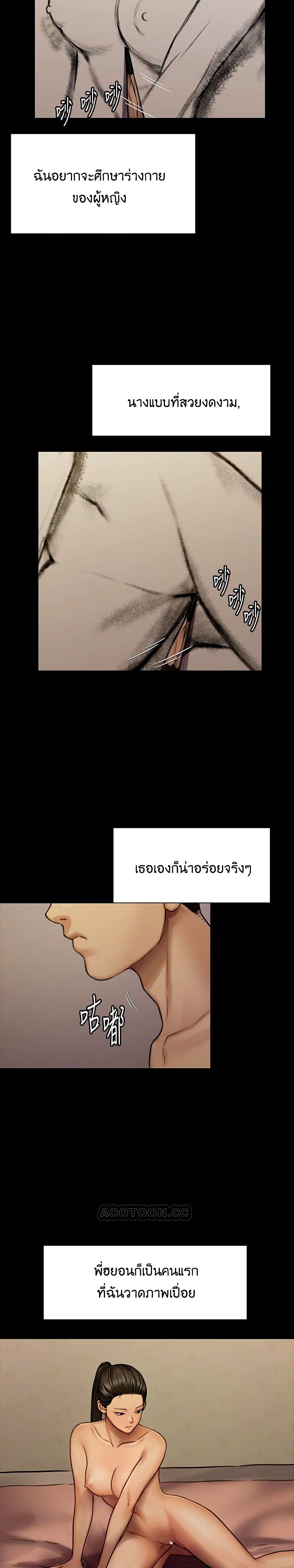 อ่านการ์ตูน Queen Bee 126 ภาพที่ 21