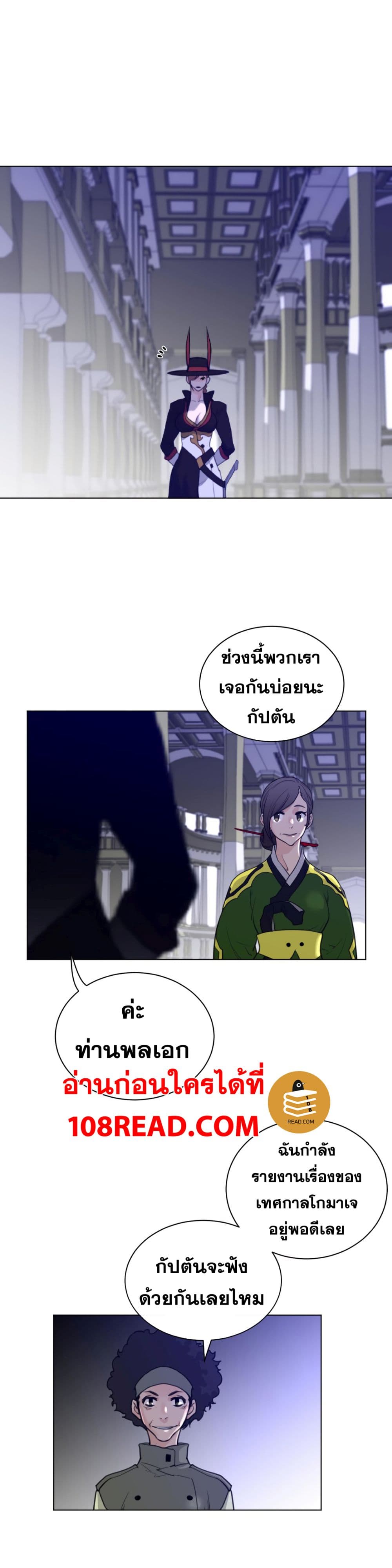 อ่านการ์ตูน Perfect Half 63 ภาพที่ 6