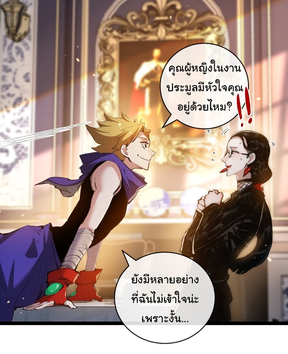 อ่านการ์ตูน I’m The Boss in Magic Moon 15 ภาพที่ 5