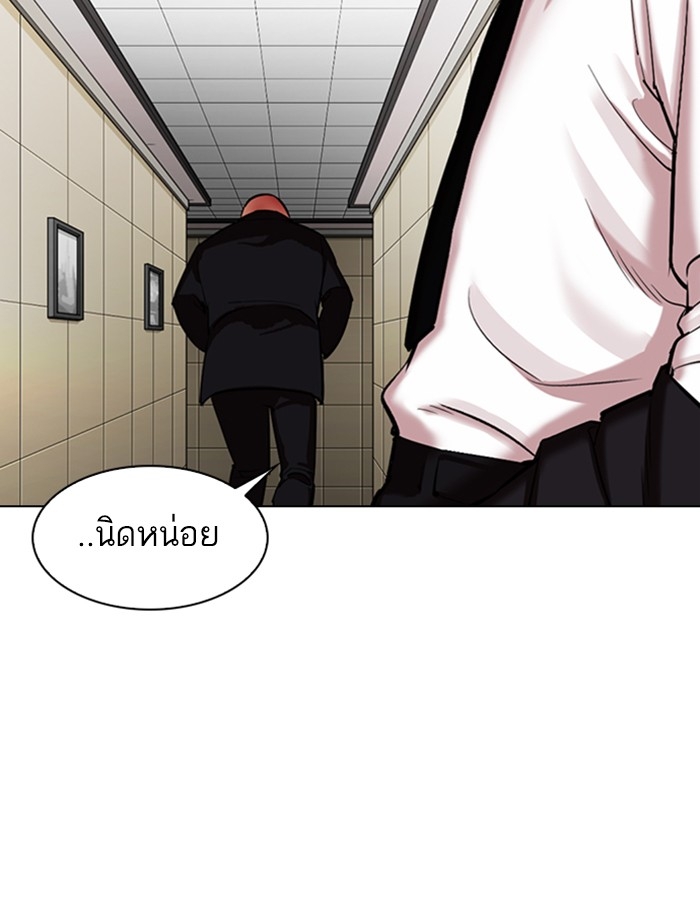 อ่านการ์ตูน Lookism 334 ภาพที่ 48