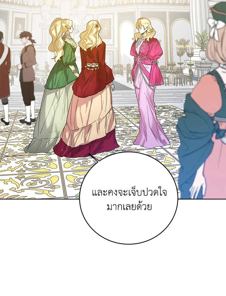 อ่านการ์ตูน Royal Marriage 63 ภาพที่ 50