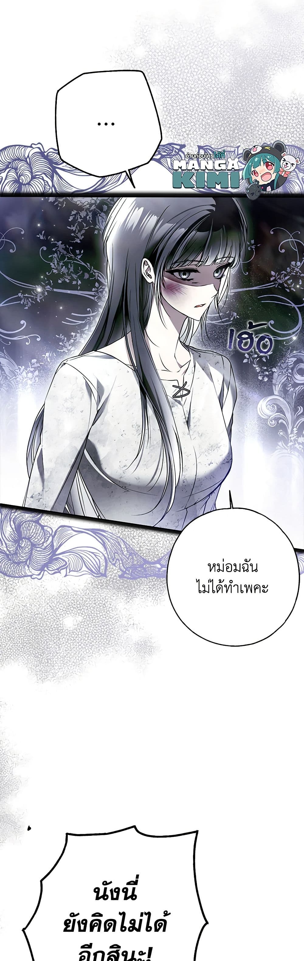 อ่านการ์ตูน My Body Has Been Possessed By Someone 33 ภาพที่ 10