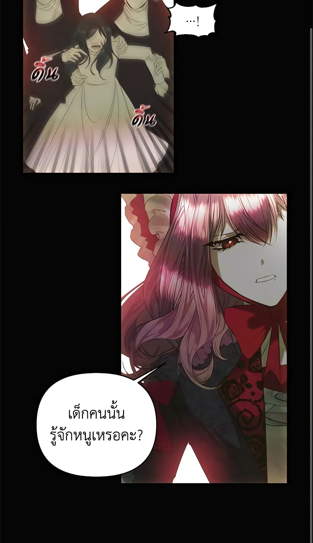 อ่านการ์ตูน How to Survive Sleeping With the Emperor 34 ภาพที่ 29