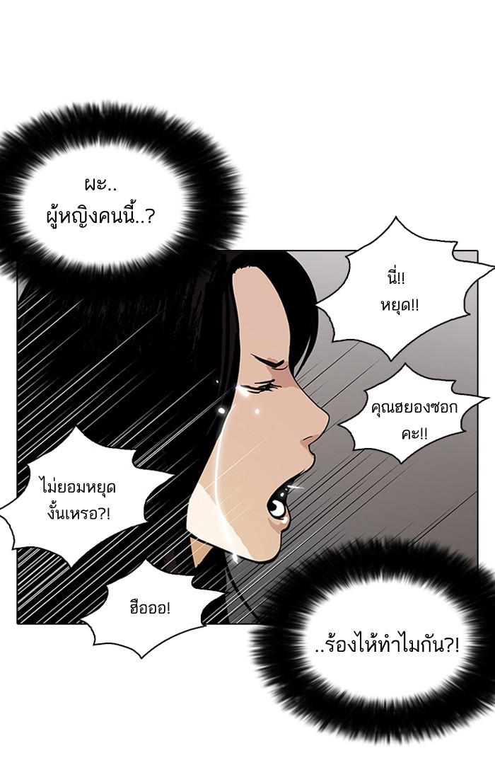 อ่านการ์ตูน Lookism 119 ภาพที่ 80