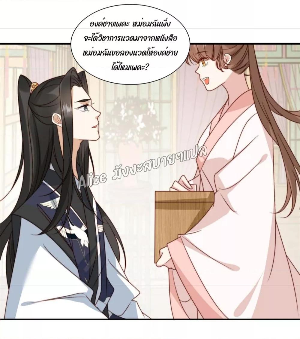 อ่านการ์ตูน After The Rotten, I Control The Prince’s Heart 26 ภาพที่ 15