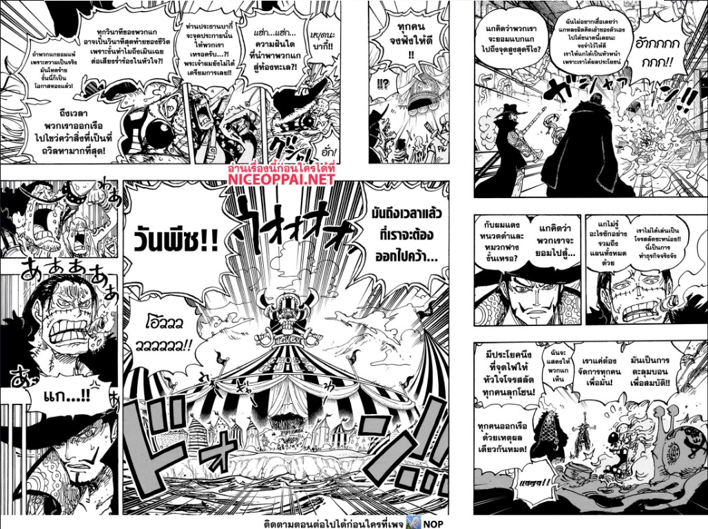 อ่านการ์ตูน One Piece 1082 ภาพที่ 2