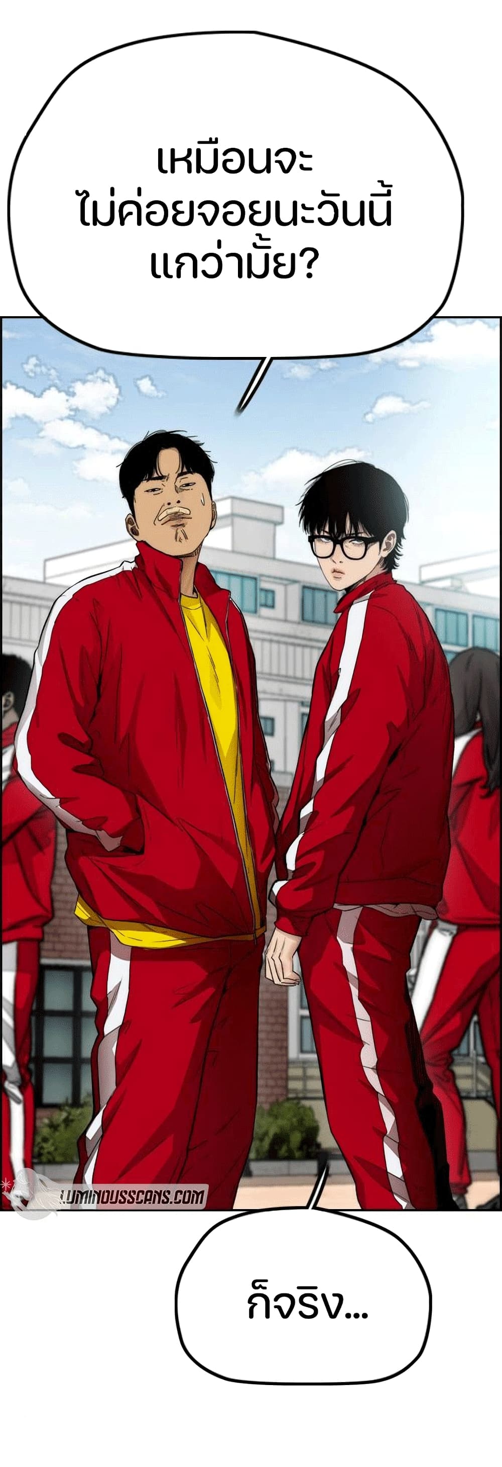 อ่านการ์ตูน Windbreaker SS4 16 ภาพที่ 12