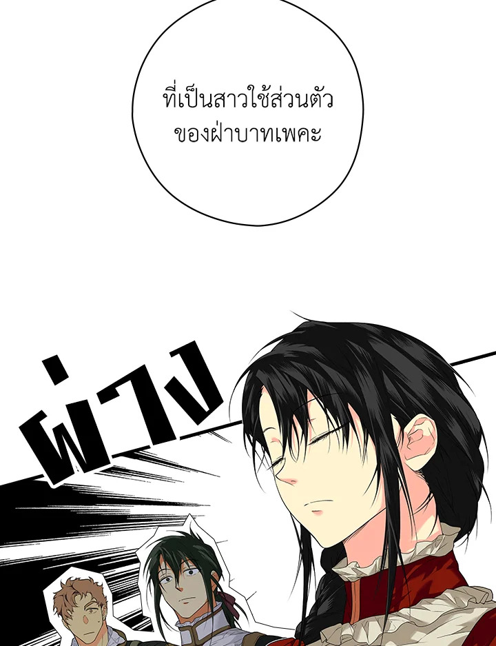 อ่านการ์ตูน The Lady’s Secret 17 ภาพที่ 5