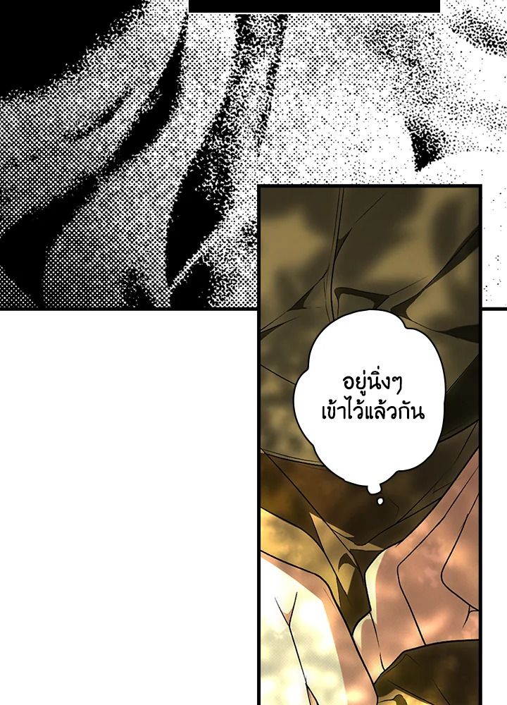 อ่านการ์ตูน The Lady’s Secret 29 ภาพที่ 25