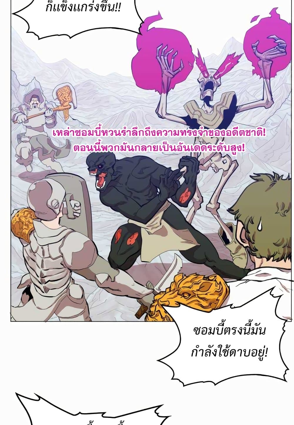 อ่านการ์ตูน Hardcore Leveling Warrior 47 ภาพที่ 22